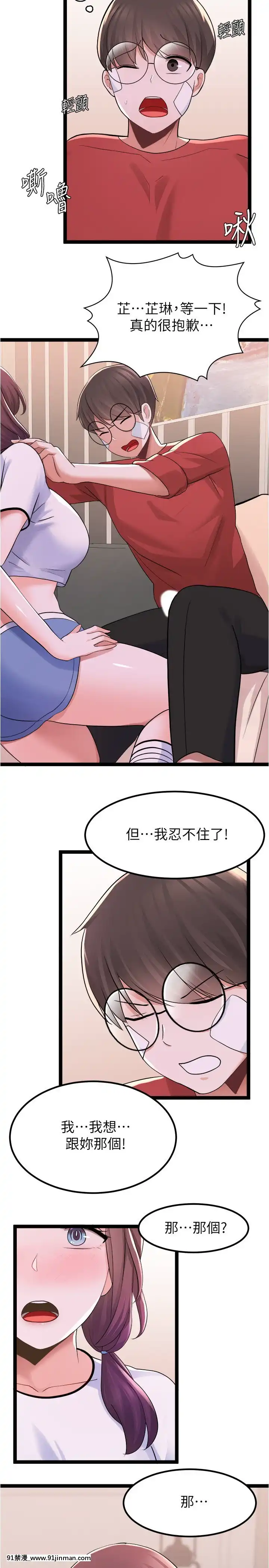 廢柴逃脱11-12話[關於我轉生變成史萊姆這檔事 h漫]