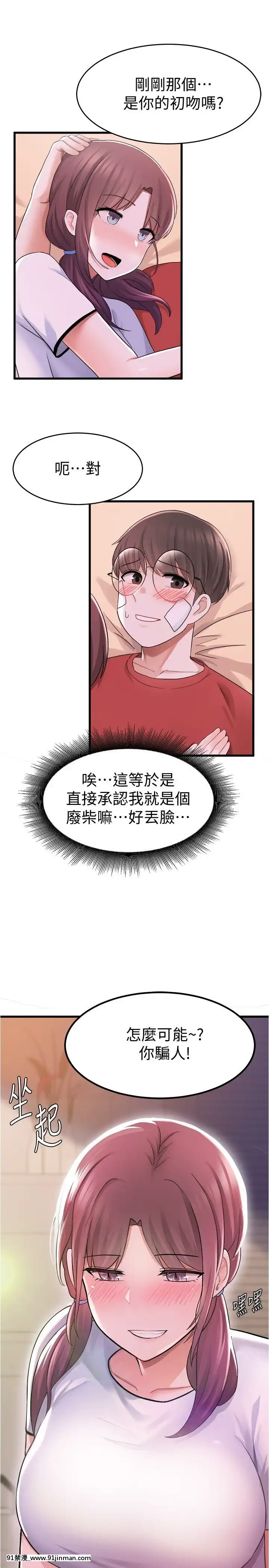 廢柴逃脱11-12話[關於我轉生變成史萊姆這檔事 h漫]