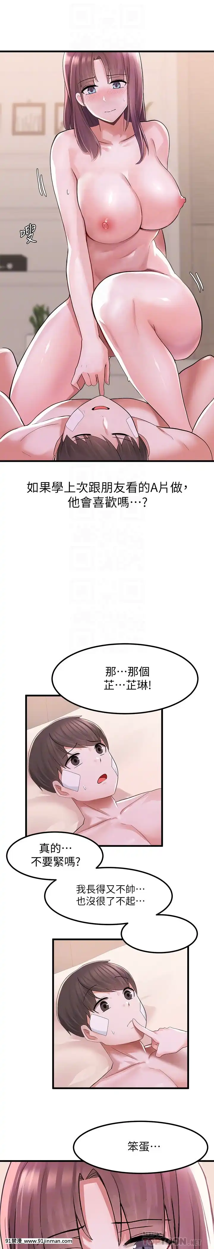 廢柴逃脱11-12話[關於我轉生變成史萊姆這檔事 h漫]