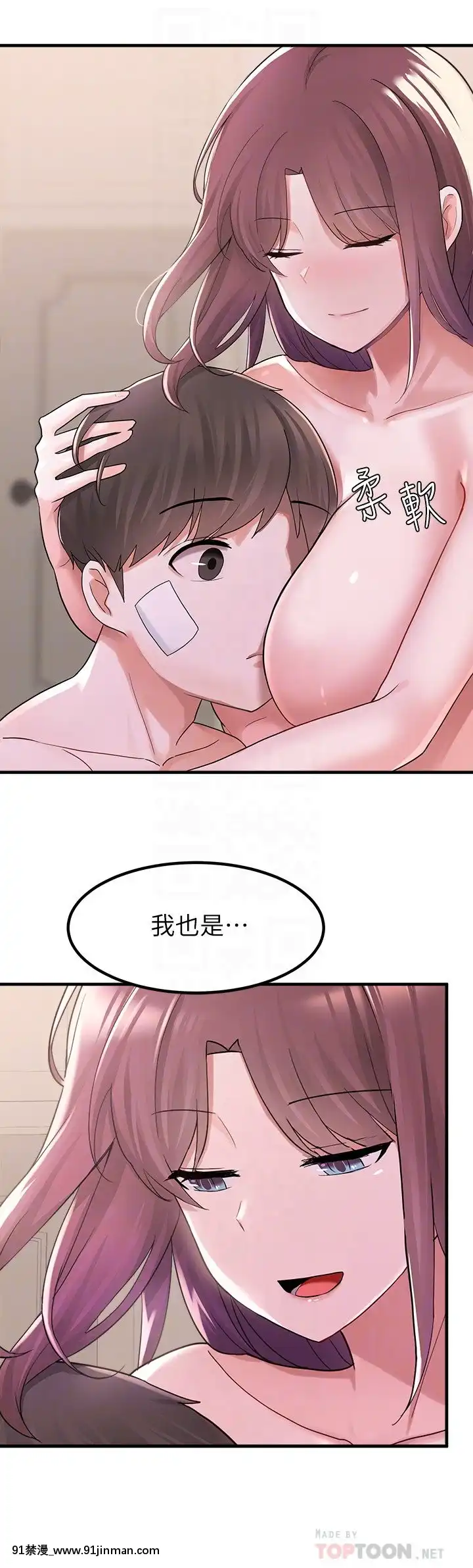 廢柴逃脱11-12話[關於我轉生變成史萊姆這檔事 h漫]