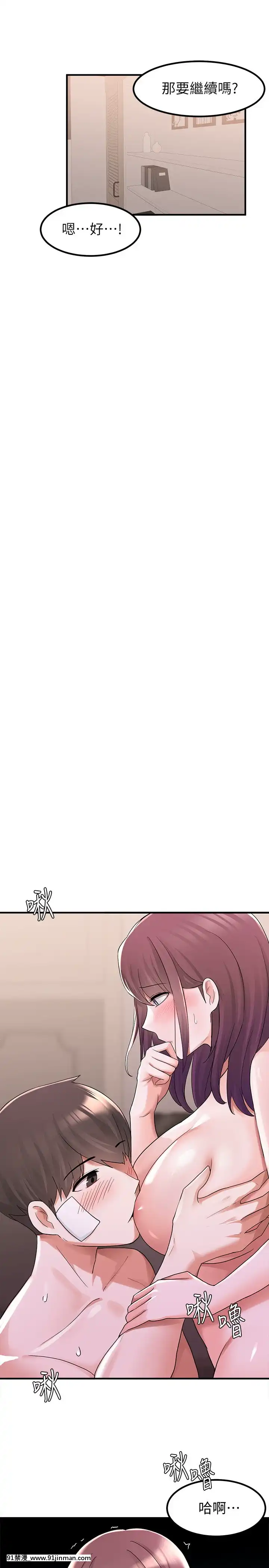 廢柴逃脱11-12話[關於我轉生變成史萊姆這檔事 h漫]