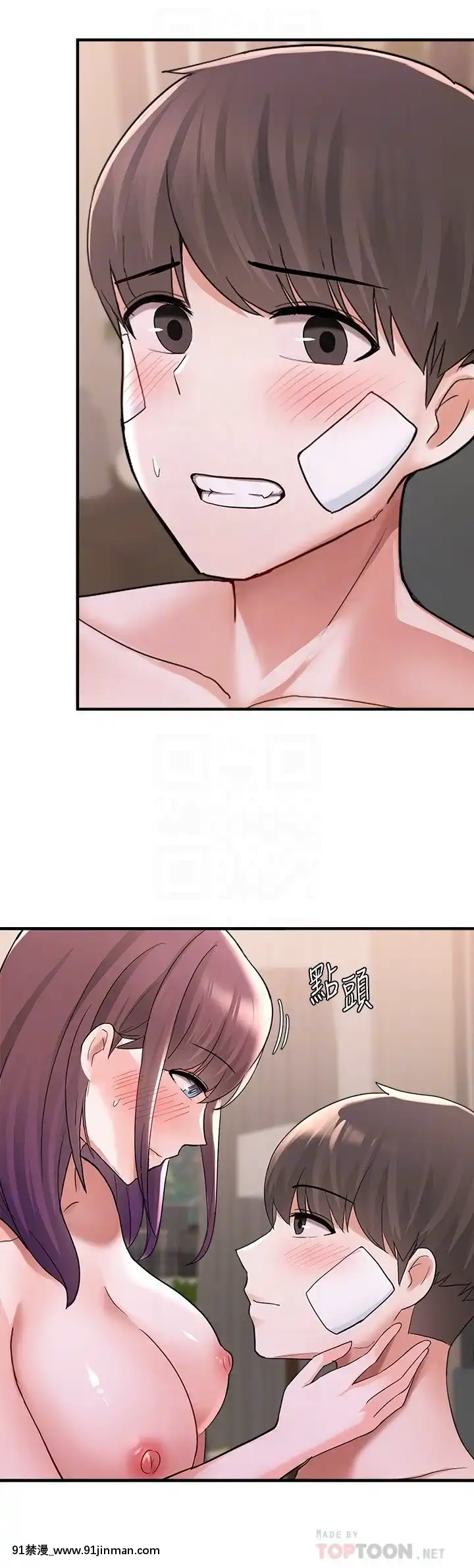 廢柴逃脱11-12話[關於我轉生變成史萊姆這檔事 h漫]