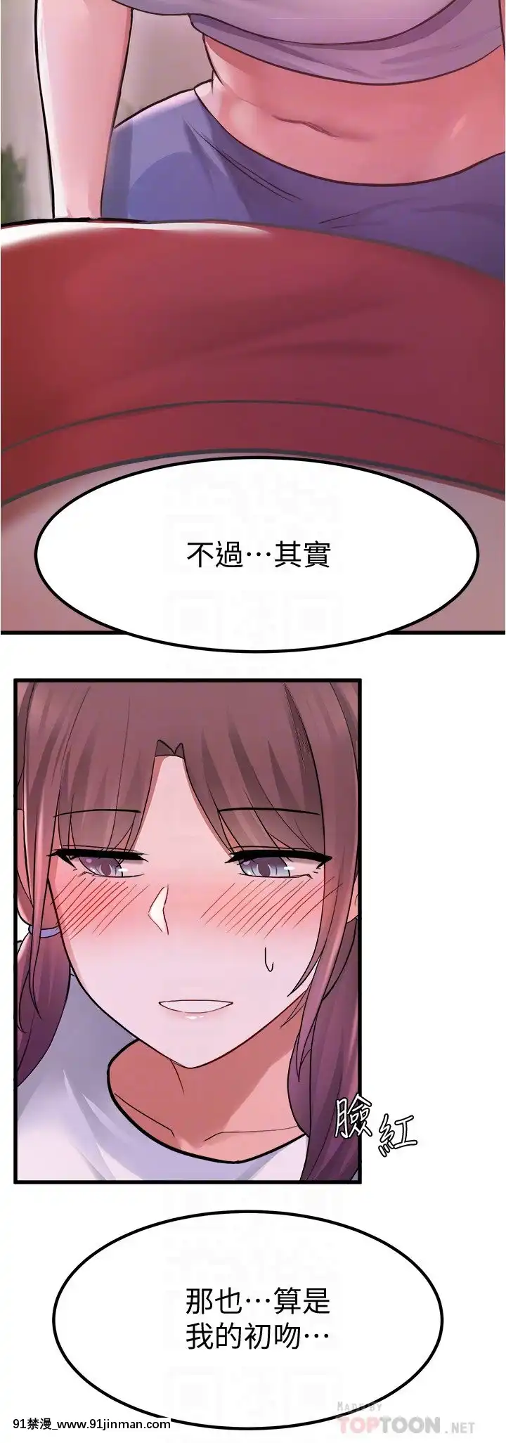 廢柴逃脱11-12話[關於我轉生變成史萊姆這檔事 h漫]