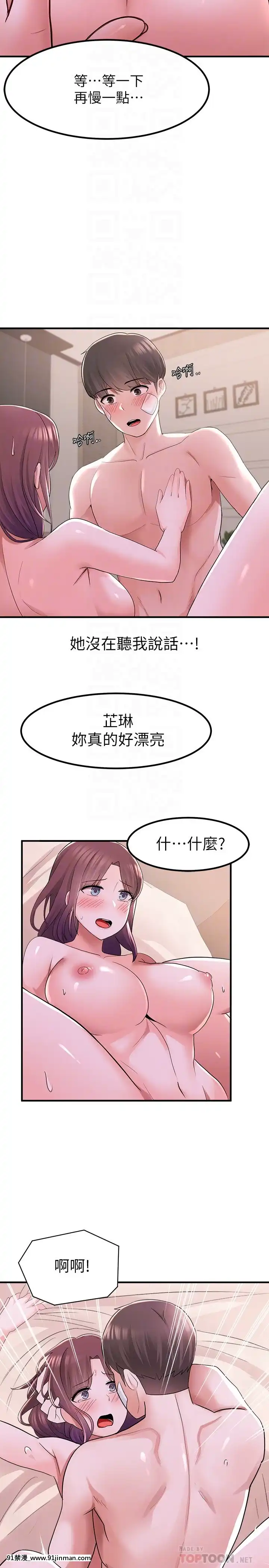廢柴逃脱11-12話[關於我轉生變成史萊姆這檔事 h漫]