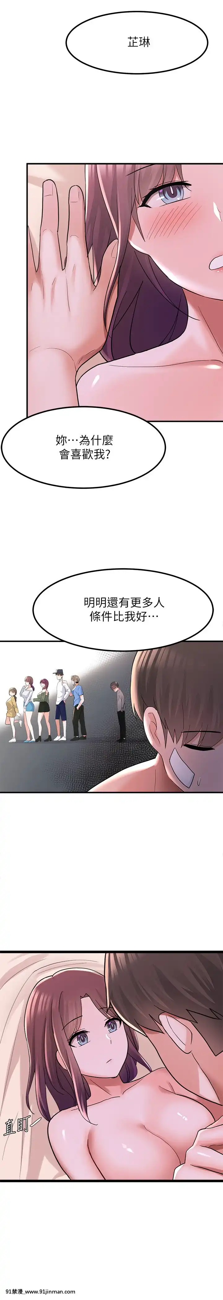 廢柴逃脱11-12話[關於我轉生變成史萊姆這檔事 h漫]