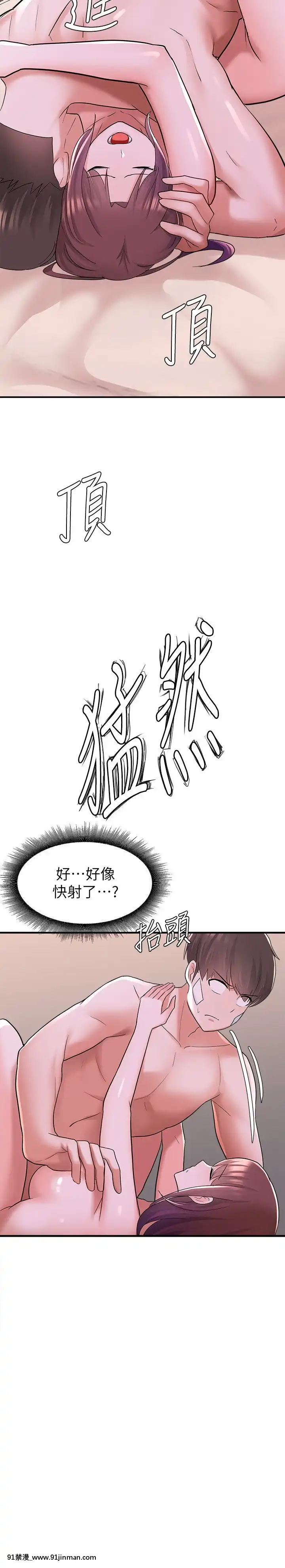 廢柴逃脱11-12話[關於我轉生變成史萊姆這檔事 h漫]