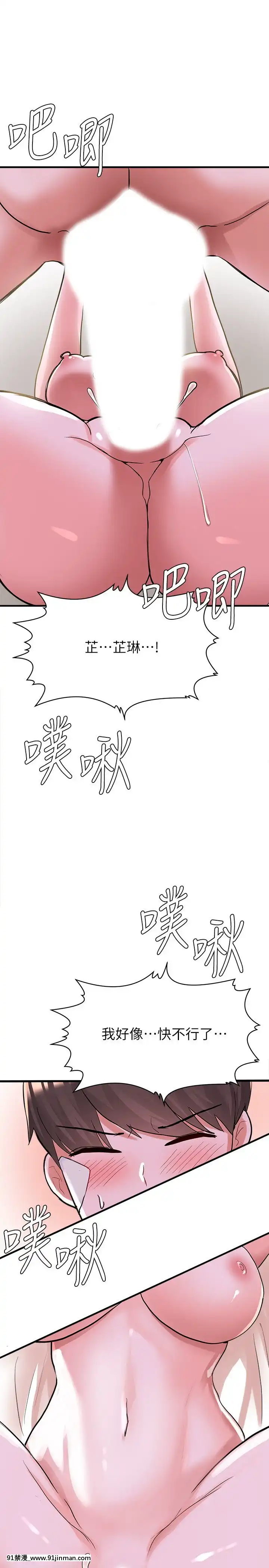 廢柴逃脱11-12話[關於我轉生變成史萊姆這檔事 h漫]