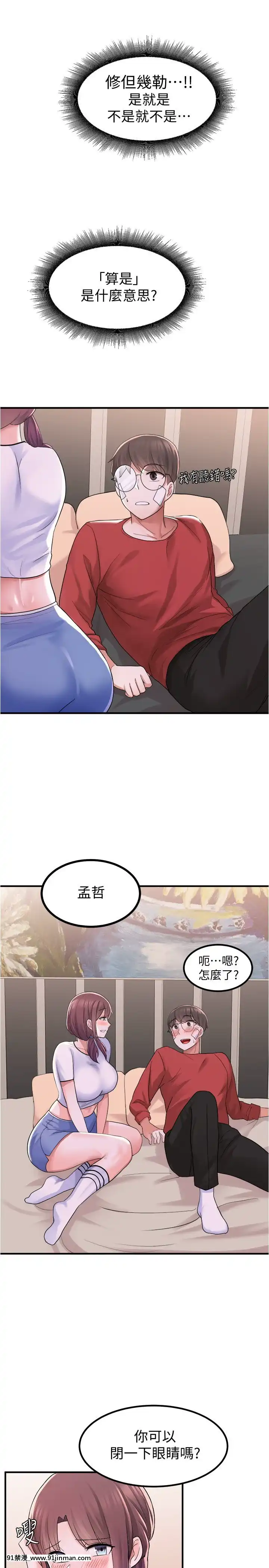 廢柴逃脱11-12話[關於我轉生變成史萊姆這檔事 h漫]