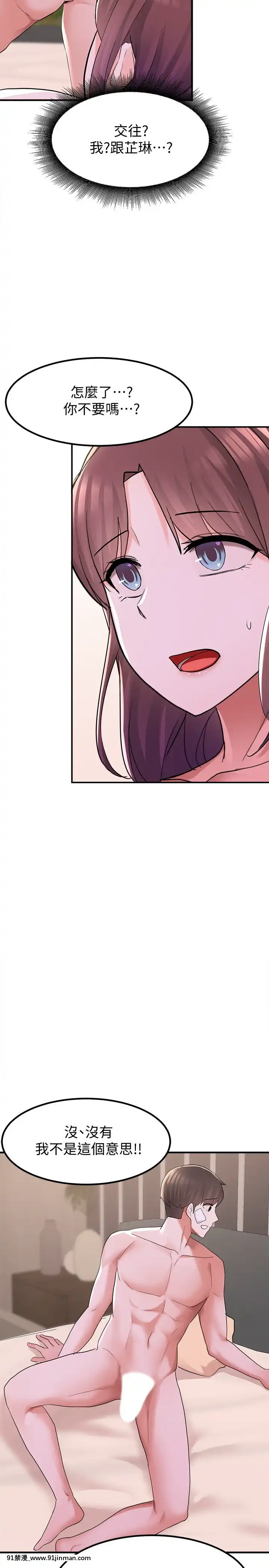 廢柴逃脱11-12話[關於我轉生變成史萊姆這檔事 h漫]