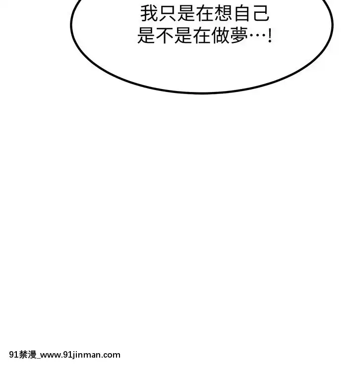 廢柴逃脱11-12話[關於我轉生變成史萊姆這檔事 h漫]