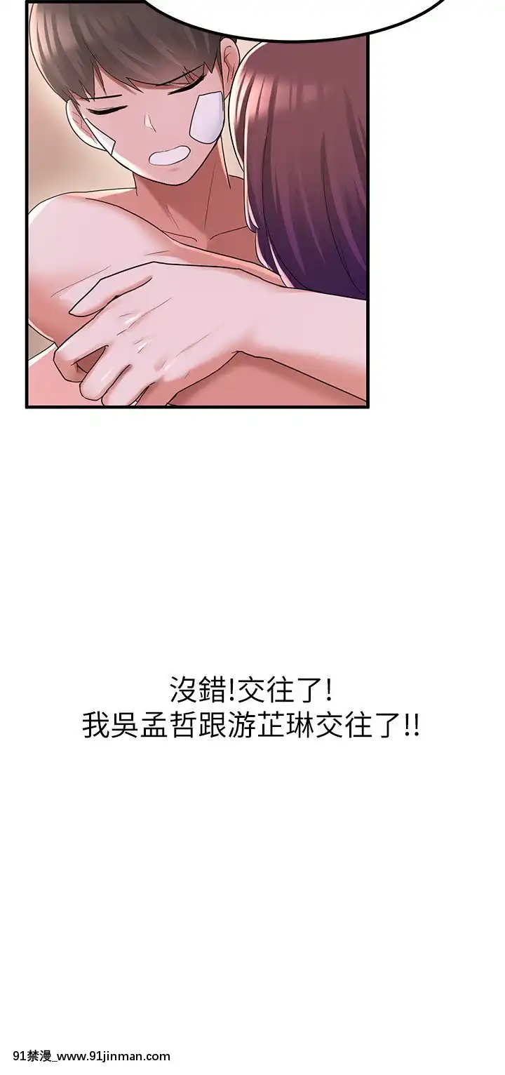 廢柴逃脱11-12話[關於我轉生變成史萊姆這檔事 h漫]