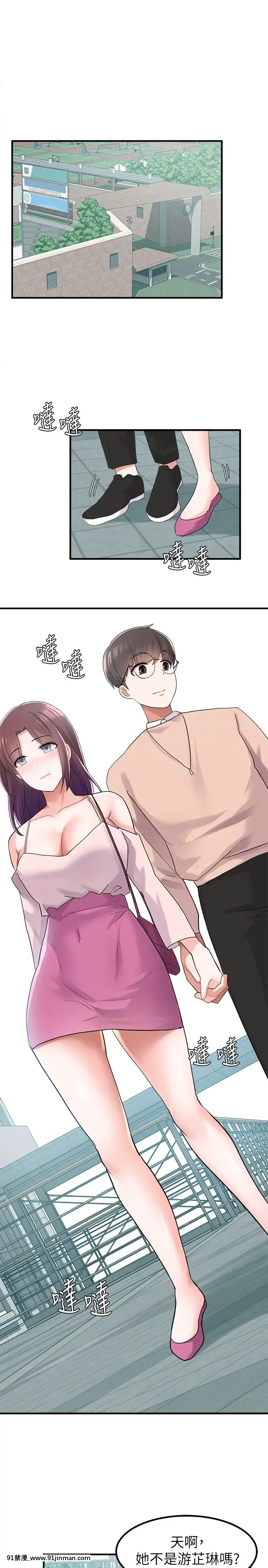 廢柴逃脱11-12話[關於我轉生變成史萊姆這檔事 h漫]