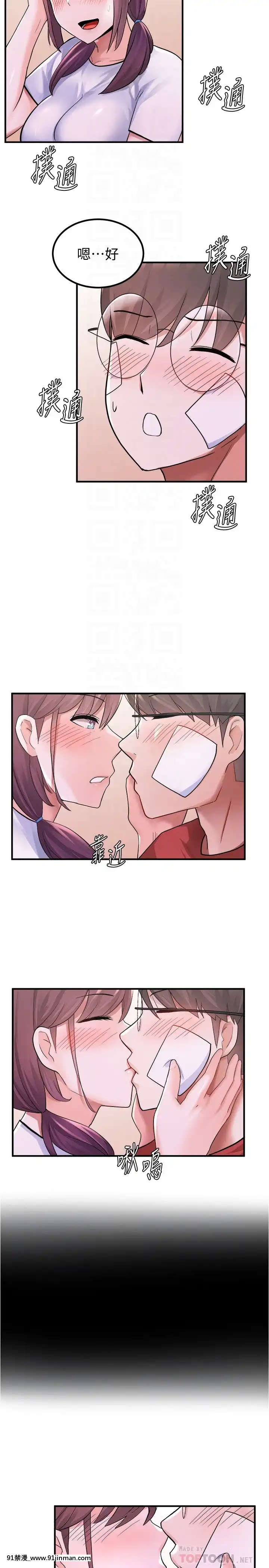 廢柴逃脱11-12話[關於我轉生變成史萊姆這檔事 h漫]