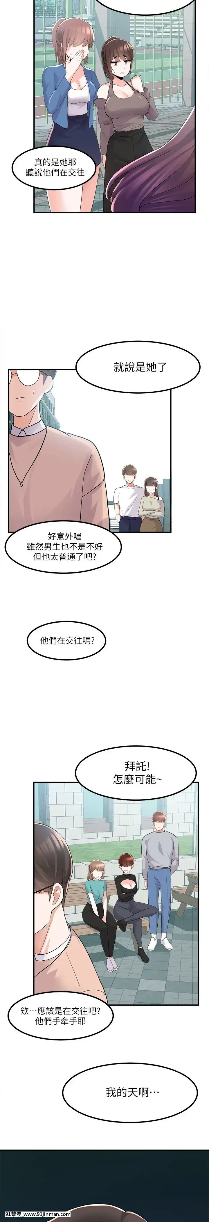 廢柴逃脱11-12話[關於我轉生變成史萊姆這檔事 h漫]