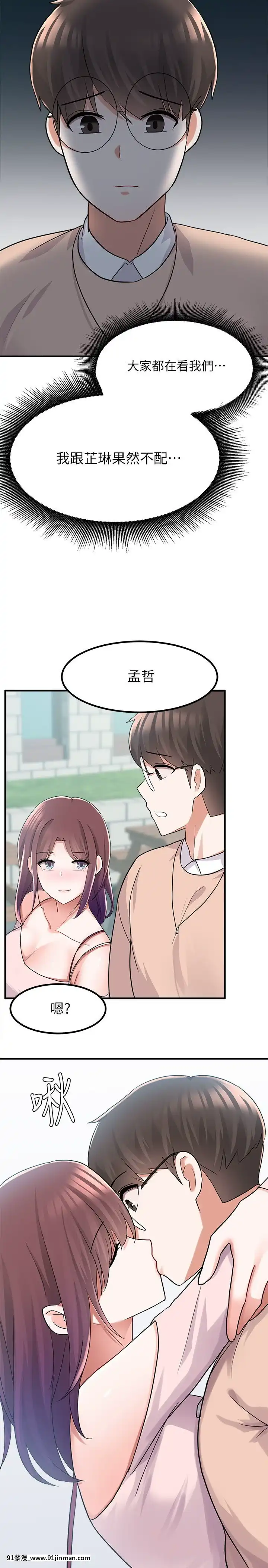 廢柴逃脱11-12話[關於我轉生變成史萊姆這檔事 h漫]