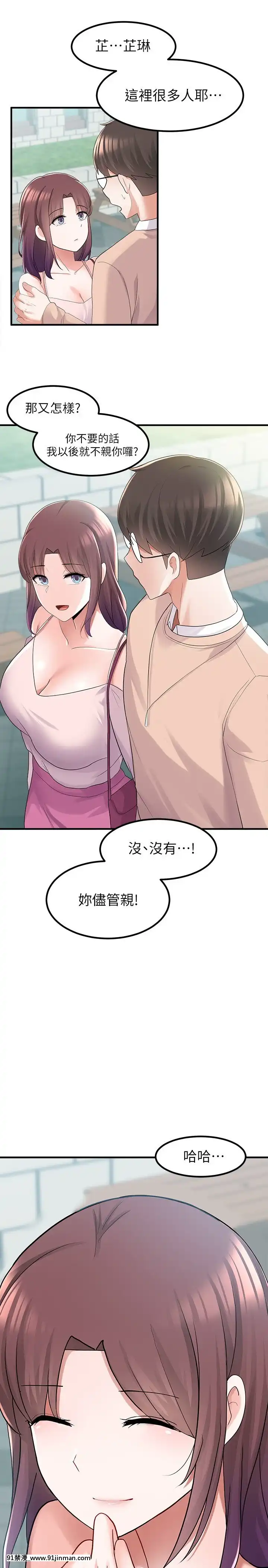 廢柴逃脱11-12話[關於我轉生變成史萊姆這檔事 h漫]