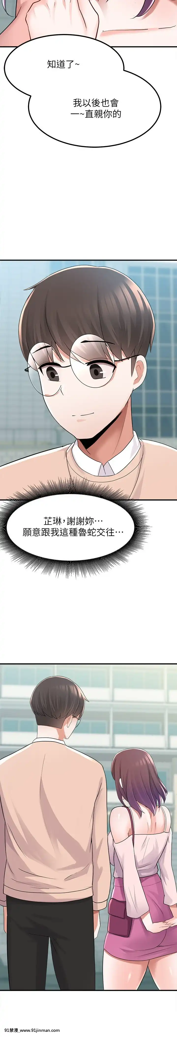 廢柴逃脱11-12話[關於我轉生變成史萊姆這檔事 h漫]