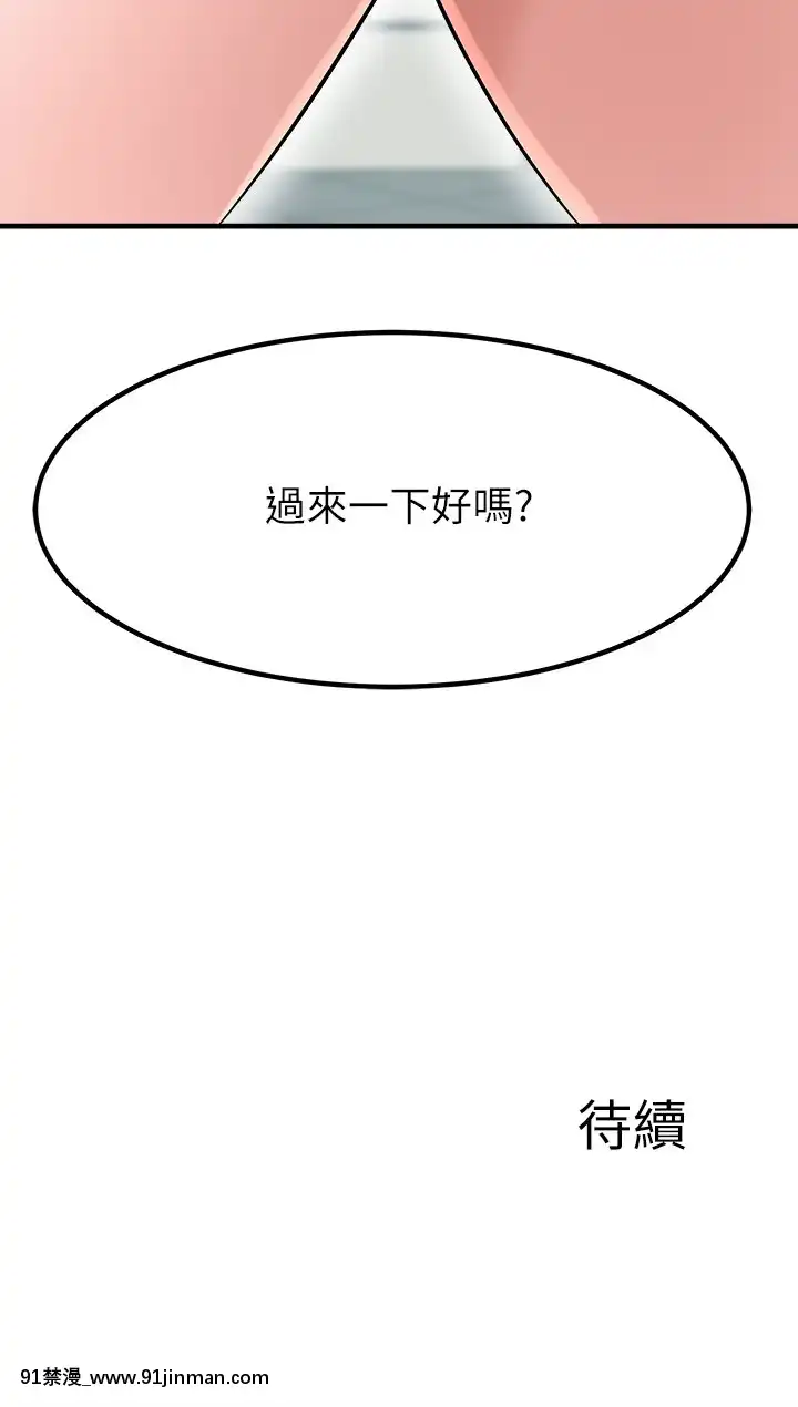 廢柴逃脱11-12話[關於我轉生變成史萊姆這檔事 h漫]