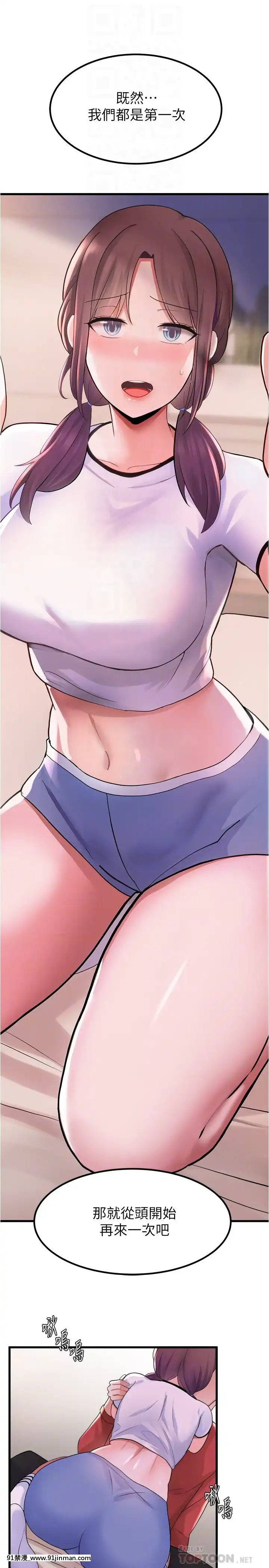 廢柴逃脱11-12話[關於我轉生變成史萊姆這檔事 h漫]
