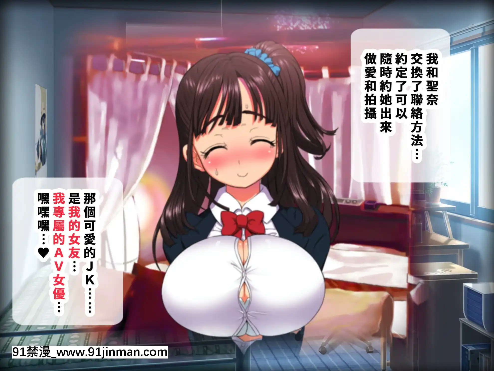 [アルセノテリス][催眠AVアプリ][中國翻訳][ngs-18h-mndh25683a]