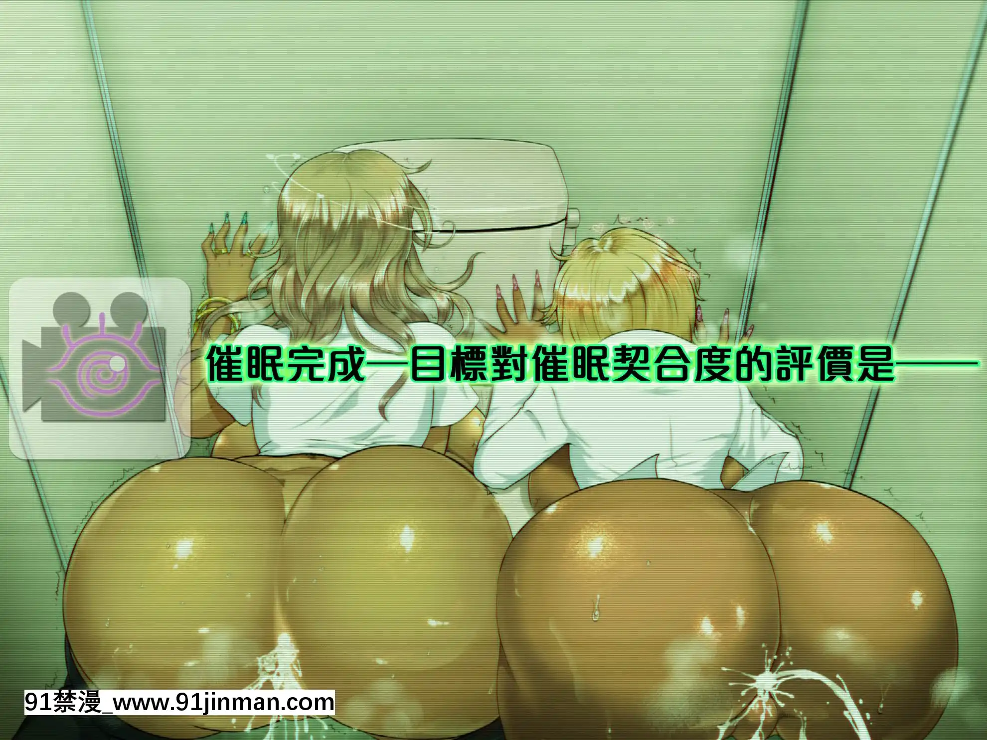 [アルセノテリス][催眠AVアプリ][中國翻訳][ngs-18h-mndh25683a]