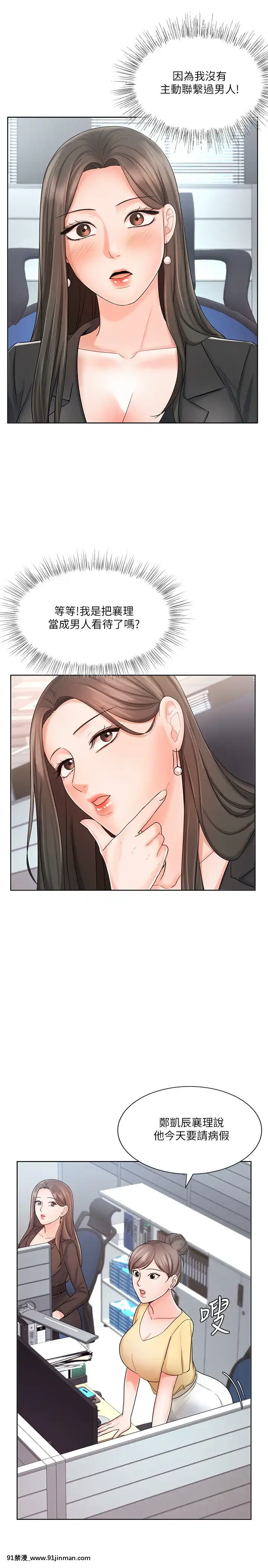 業績女王8-9話[dhl 18h]