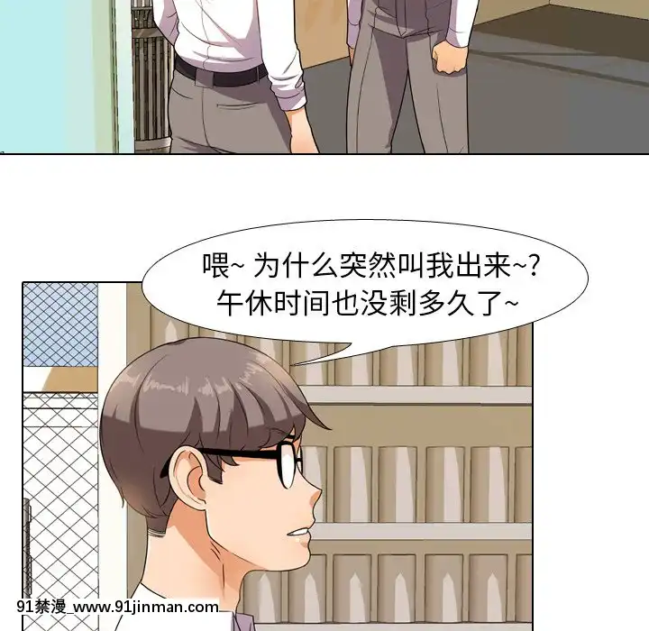 同事换换爱12 13话[貞操帶 h漫]