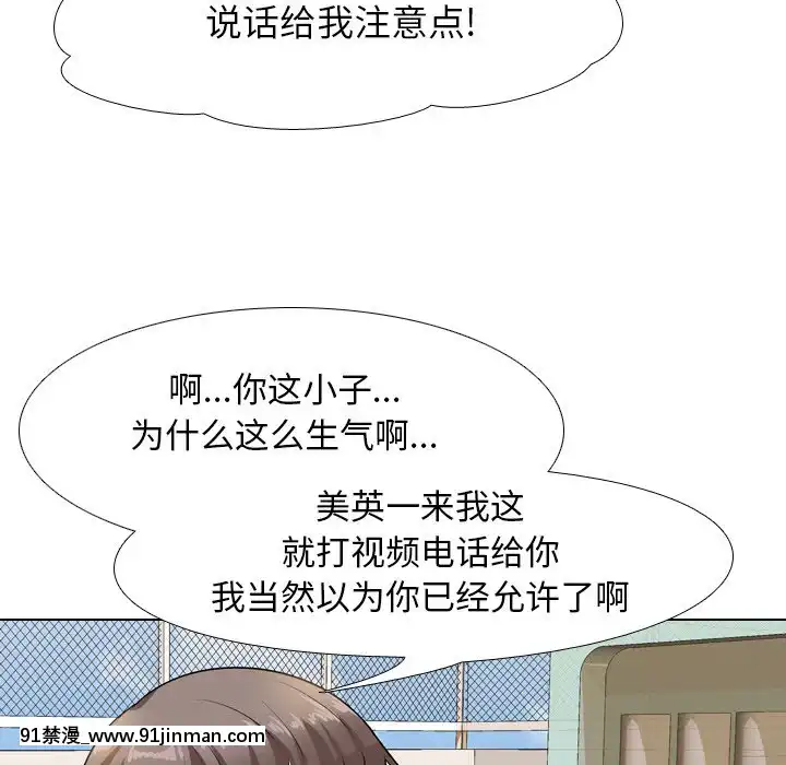 同事换换爱12 13话[貞操帶 h漫]