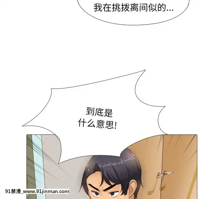 同事换换爱12 13话[貞操帶 h漫]