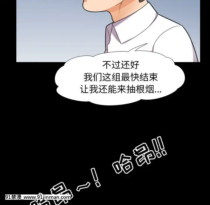 同事换换爱12 13话[貞操帶 h漫]