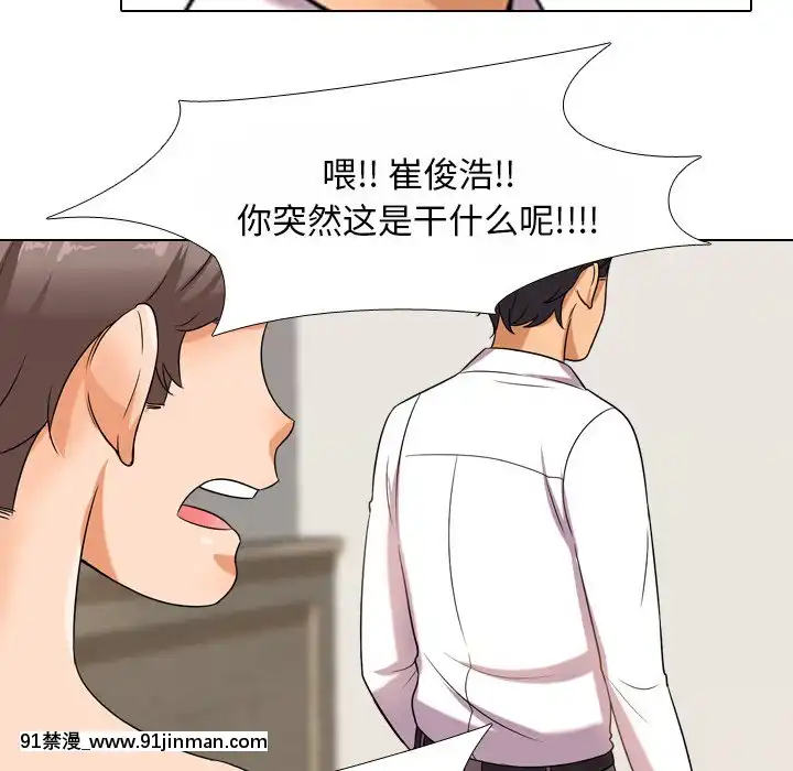 同事换换爱12 13话[貞操帶 h漫]