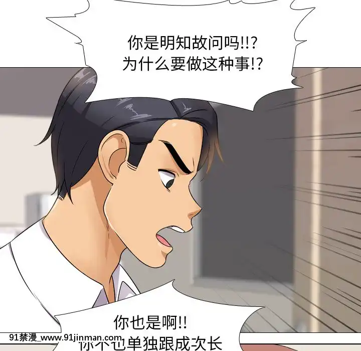 同事换换爱12 13话[貞操帶 h漫]