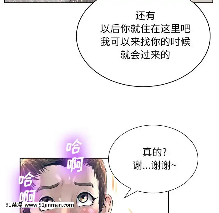 變身面膜12-13話[平凡職業 h漫]