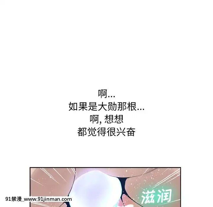 變身面膜12-13話[平凡職業 h漫]
