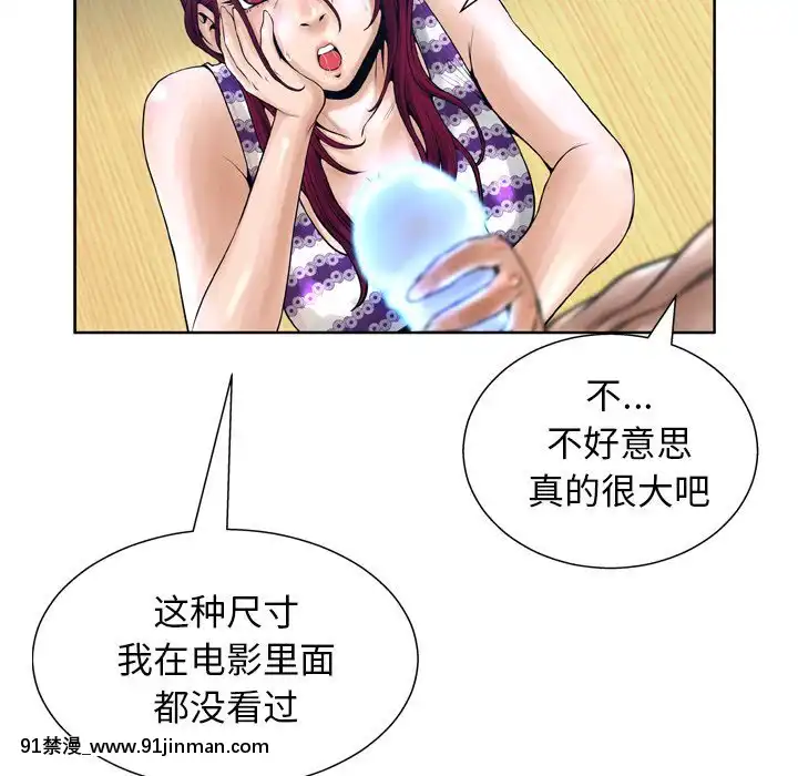 變身面膜12-13話[平凡職業 h漫]