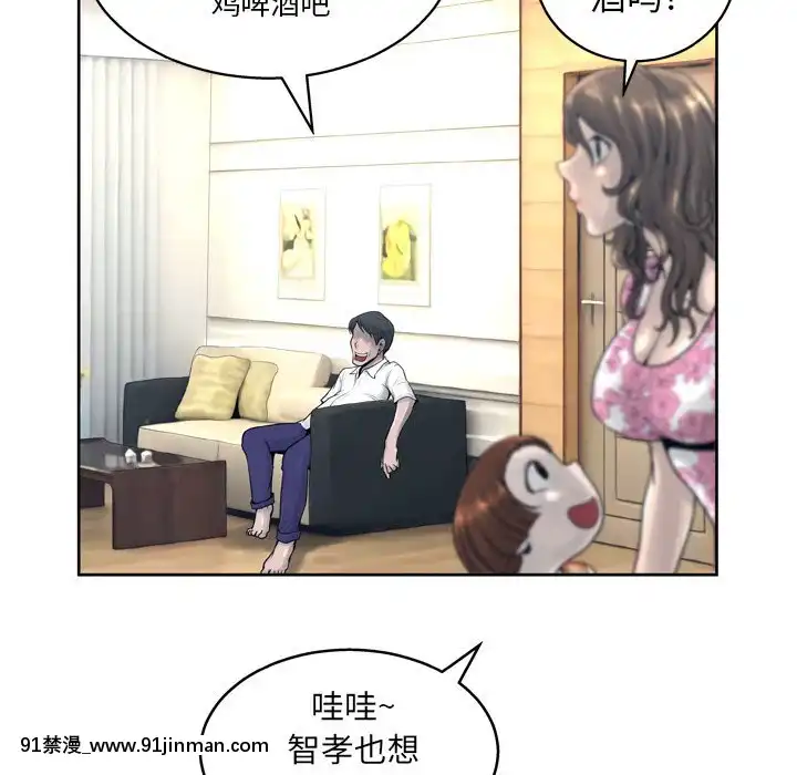 變身面膜12-13話[平凡職業 h漫]