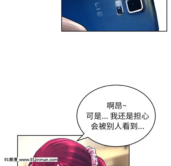 變身面膜12-13話[平凡職業 h漫]