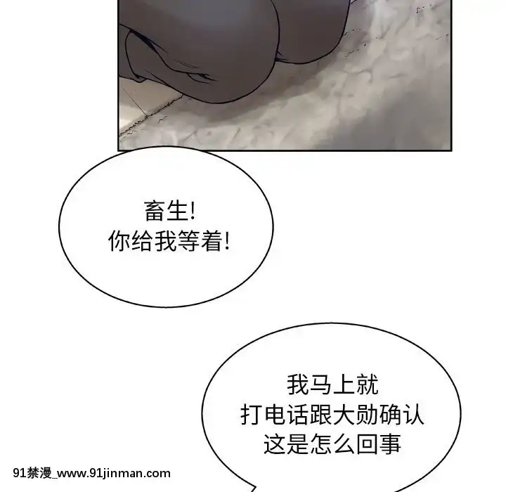 變身面膜12-13話[平凡職業 h漫]
