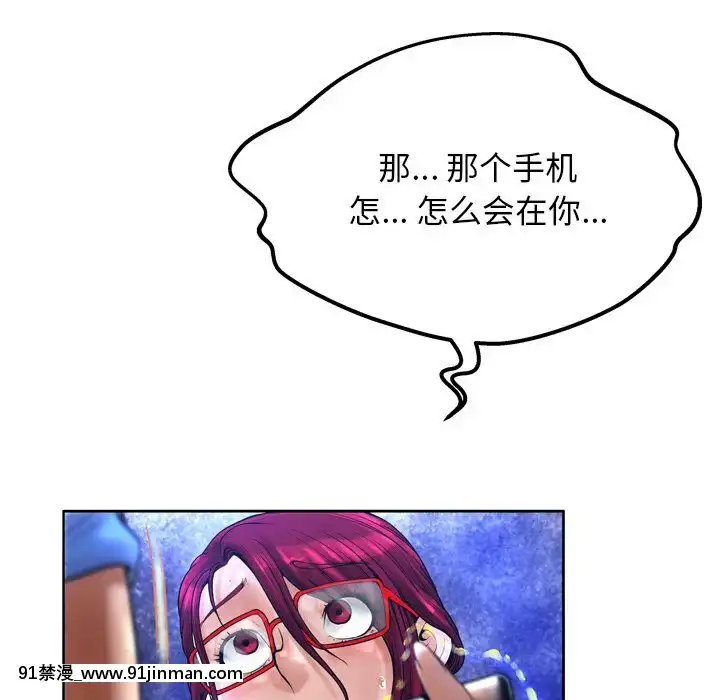 變身面膜12-13話[平凡職業 h漫]