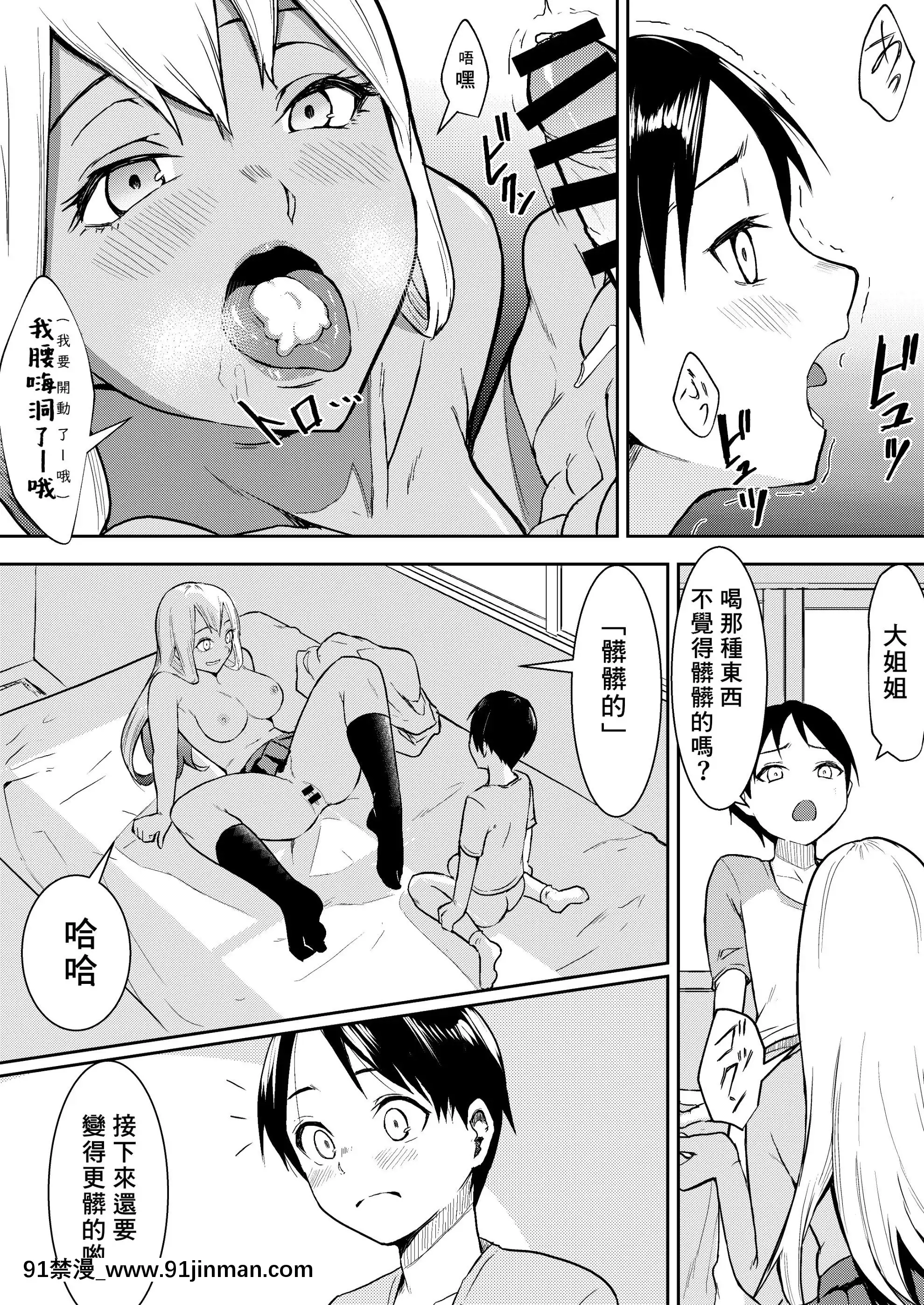 [バビ]秒でクっちまうから[中國翻訳][deaths on marc 18h]