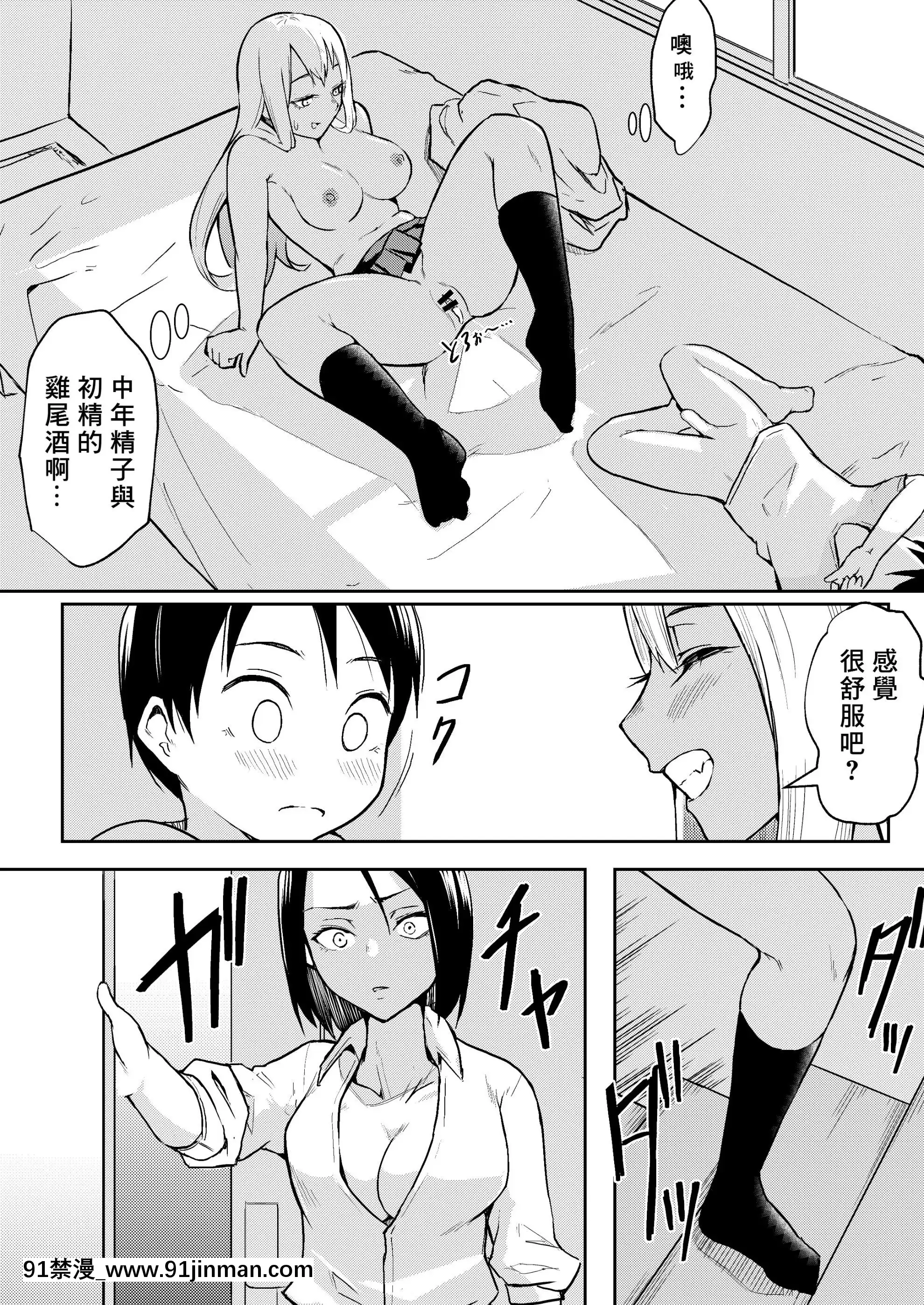 [バビ]秒でクっちまうから[中國翻訳][deaths on marc 18h]