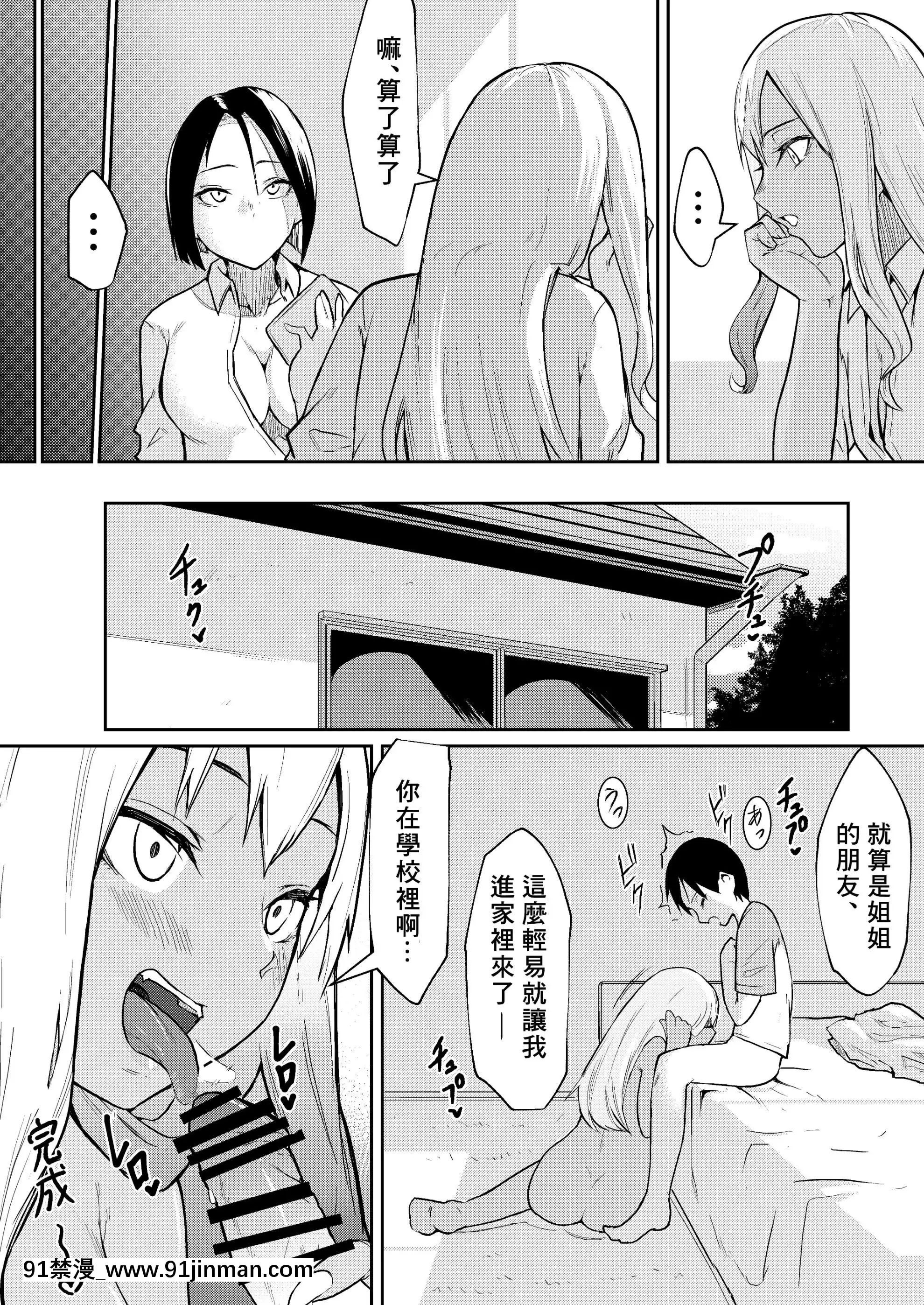 [バビ]秒でクっちまうから[中國翻訳][deaths on marc 18h]