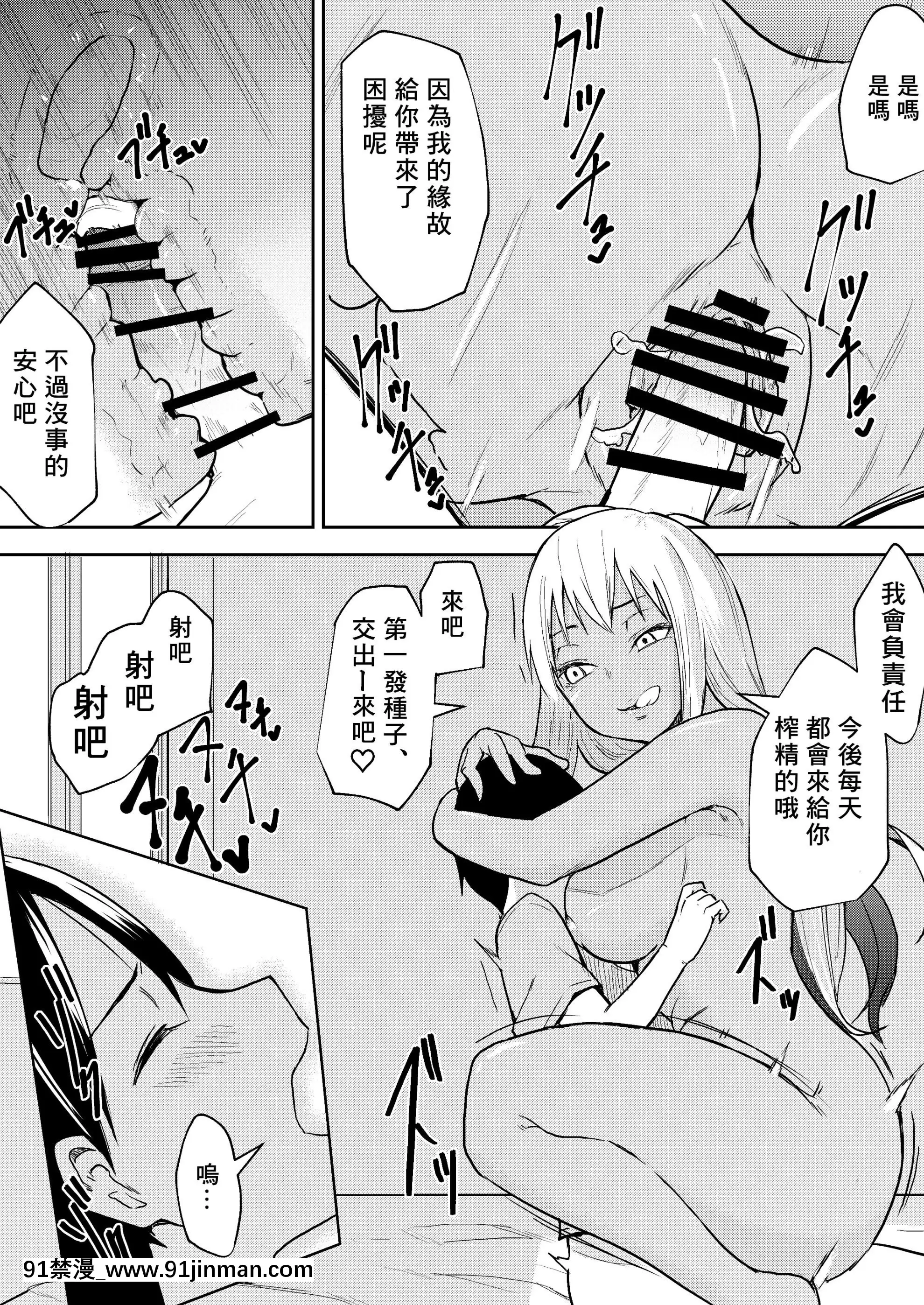 [バビ]秒でクっちまうから[中國翻訳][deaths on marc 18h]