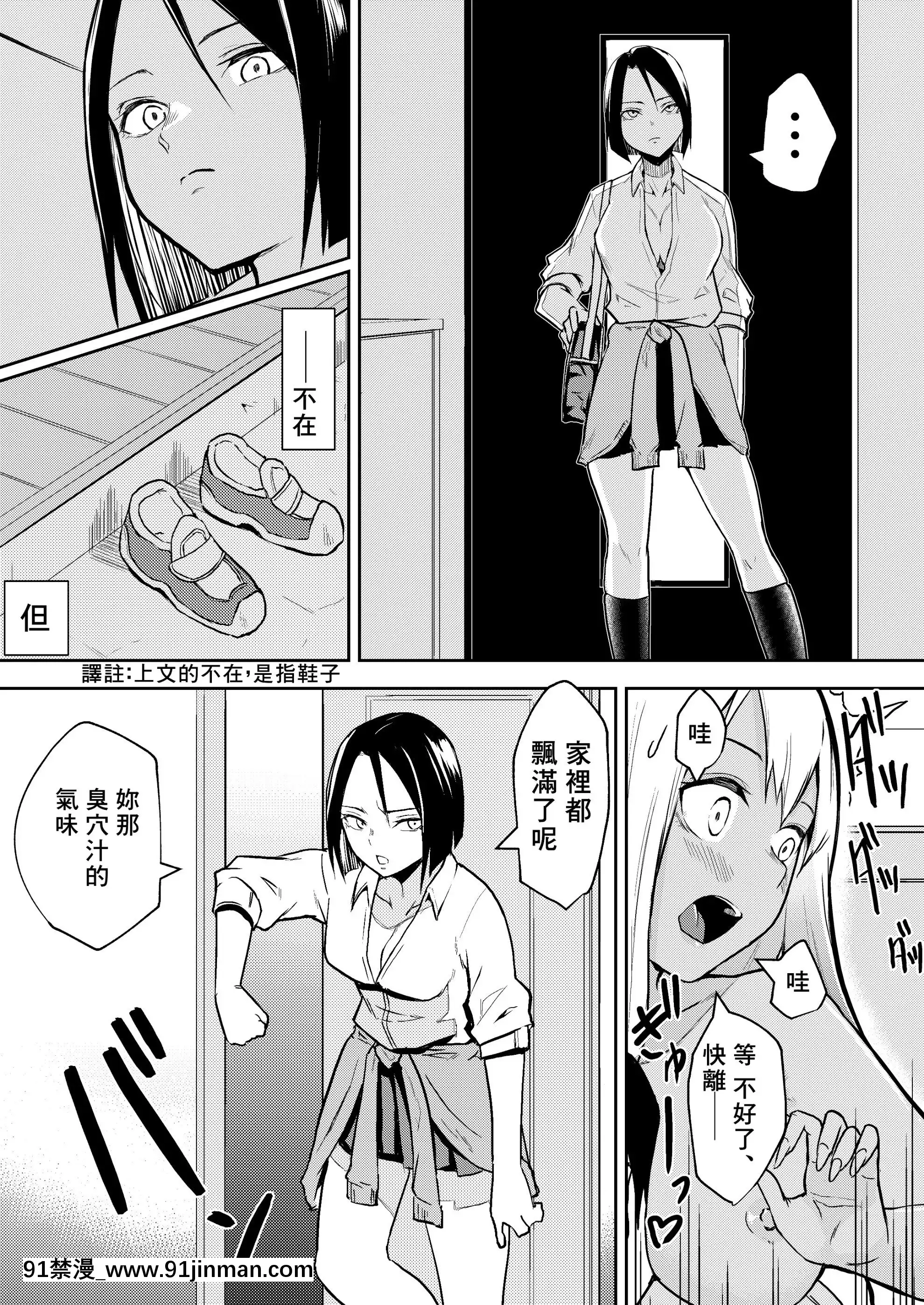 [バビ]秒でクっちまうから[中國翻訳][deaths on marc 18h]