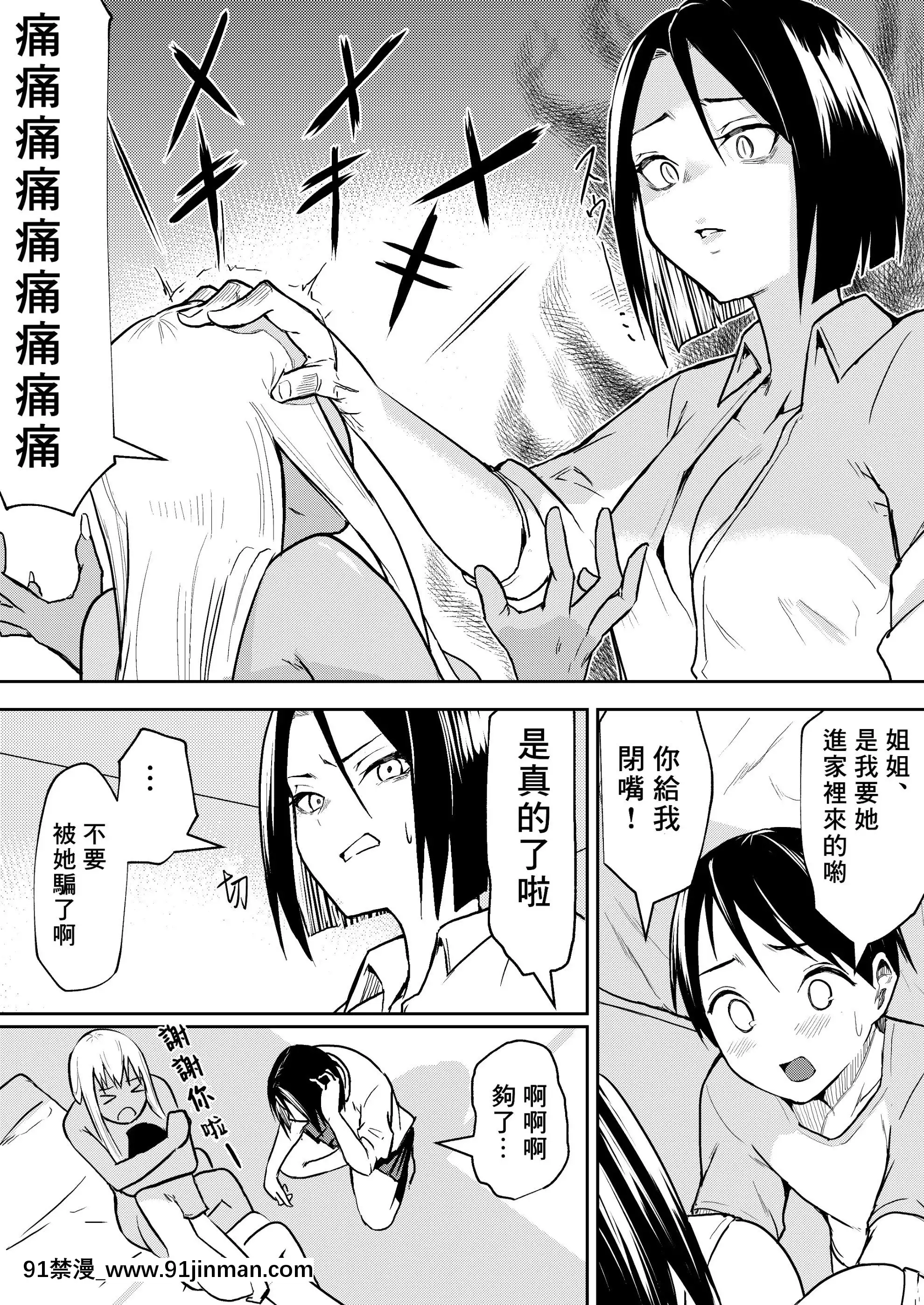 [バビ]秒でクっちまうから[中國翻訳][deaths on marc 18h]