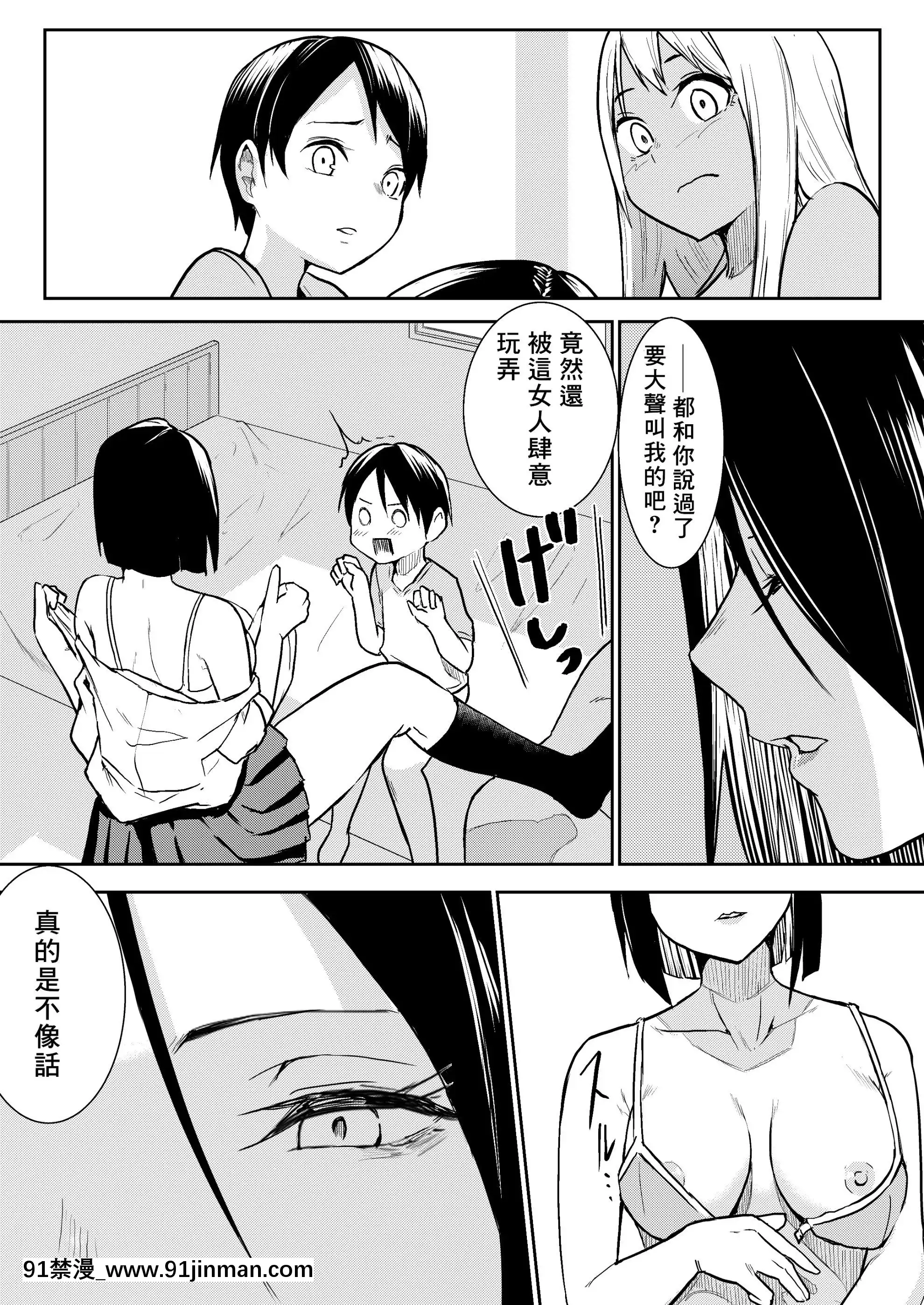 [バビ]秒でクっちまうから[中國翻訳][deaths on marc 18h]