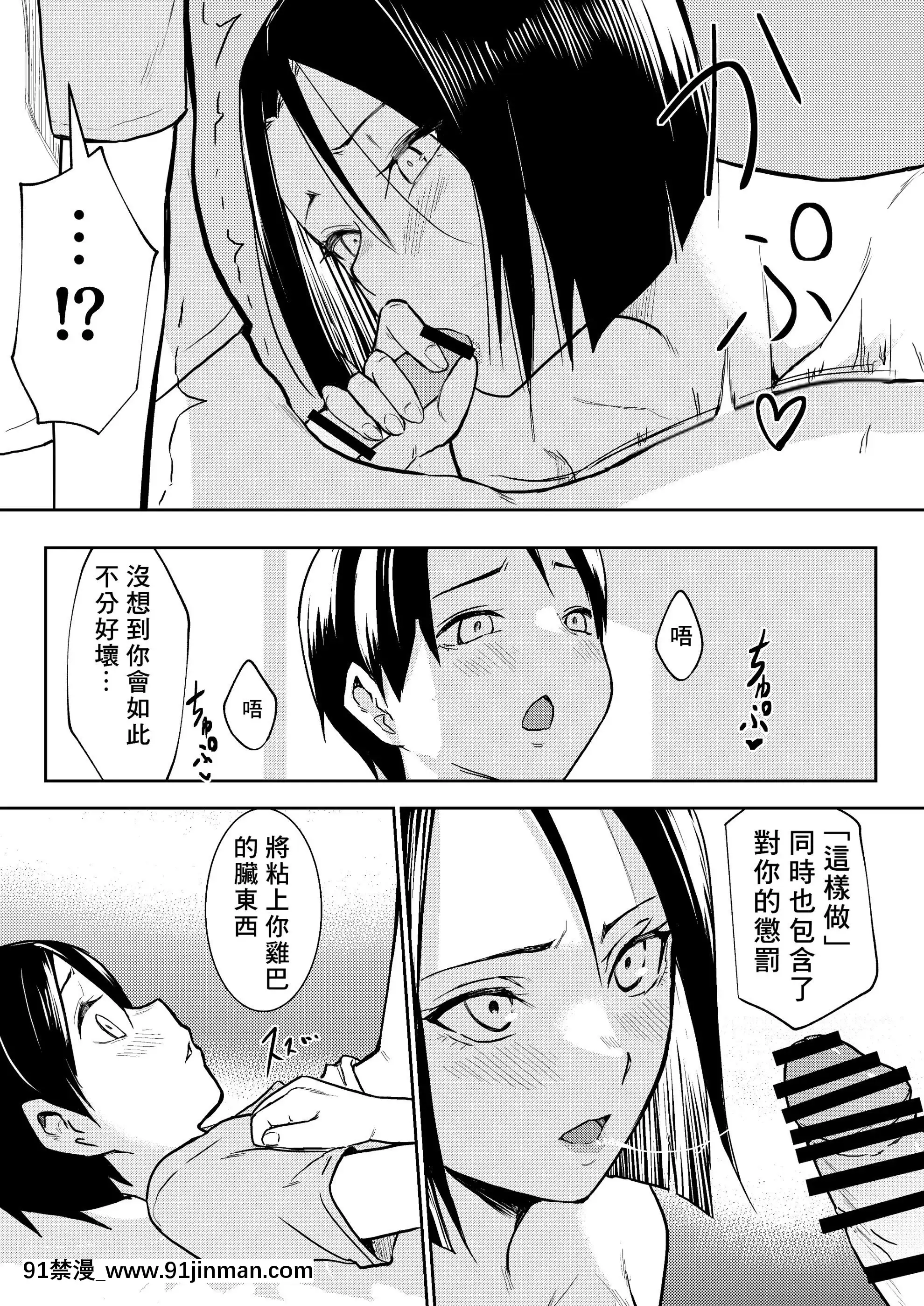 [バビ]秒でクっちまうから[中國翻訳][deaths on marc 18h]