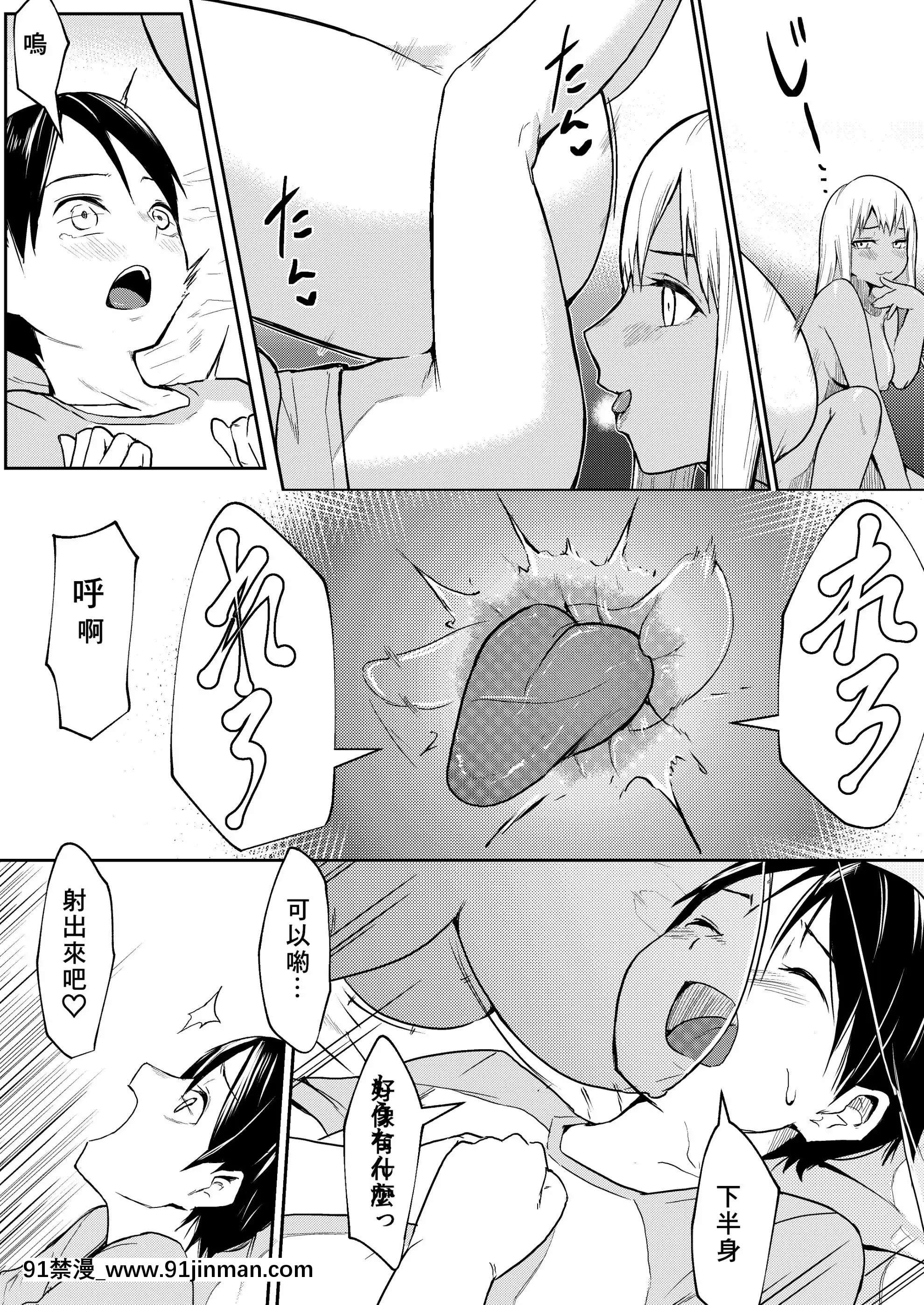 [バビ]秒でクっちまうから[中國翻訳][deaths on marc 18h]