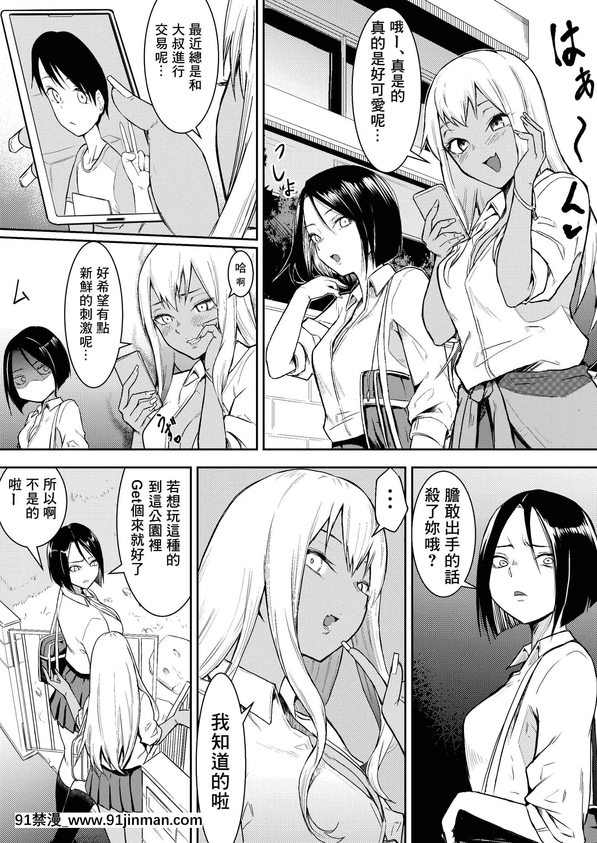 [バビ]秒でクっちまうから[中國翻訳][deaths on marc 18h]