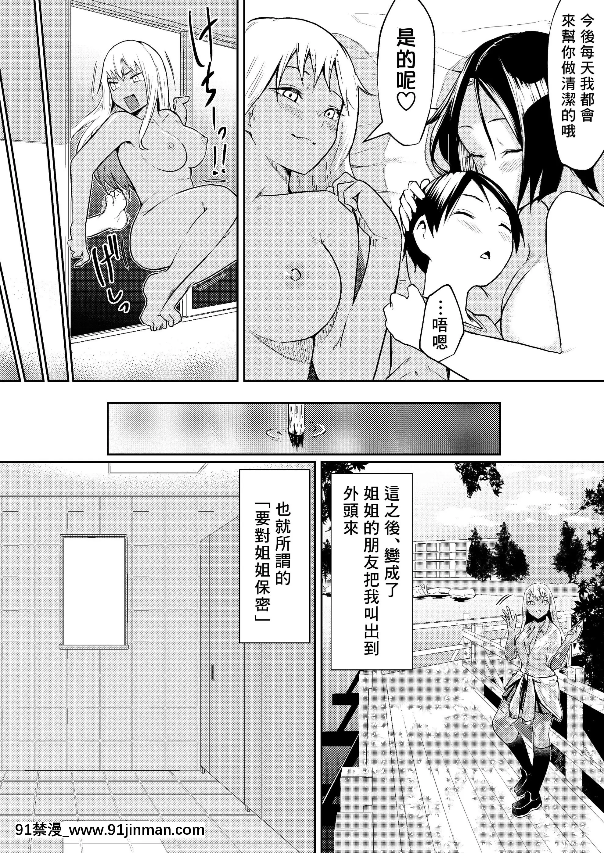 [バビ]秒でクっちまうから[中國翻訳][deaths on marc 18h]